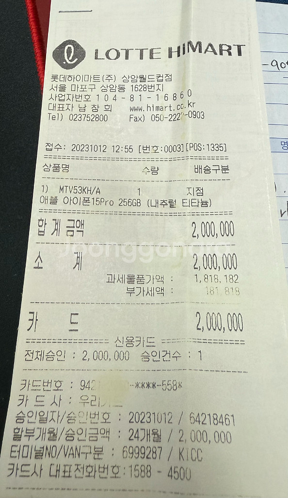 아이폰15프로 256g 티타늄 에플케어 자급제--8