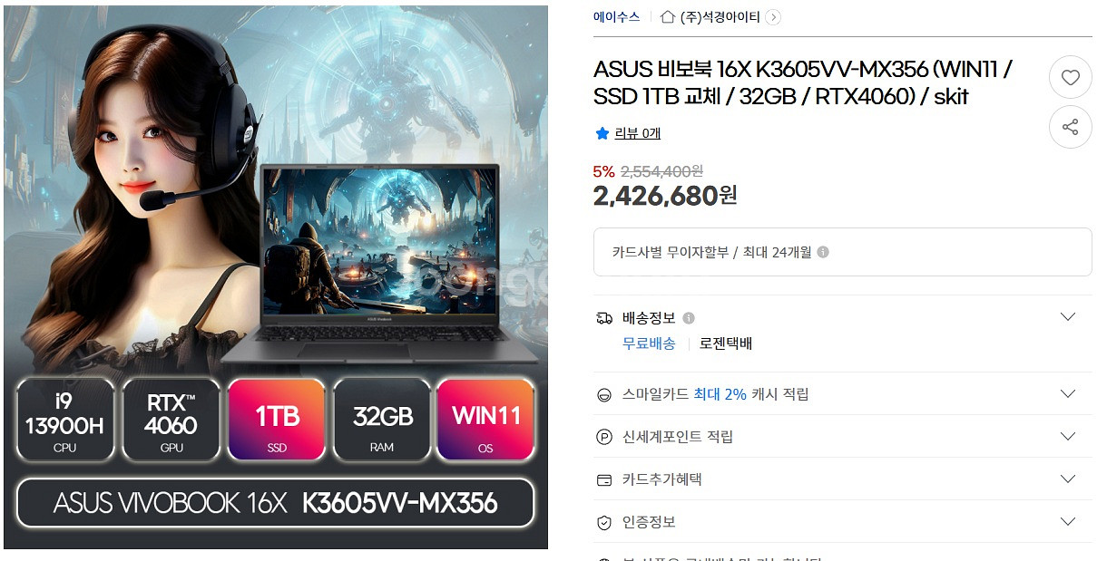 [미개봉]ASUS 비보북 i9-13900H RTX406--0