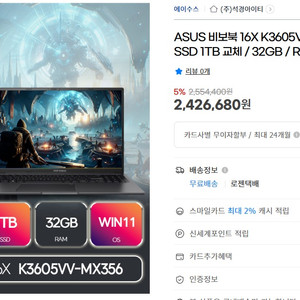 [미개봉]ASUS 비보북 i9-13900H RTX406