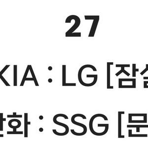 27금 한화 ssg 한화응원석 구매합니다