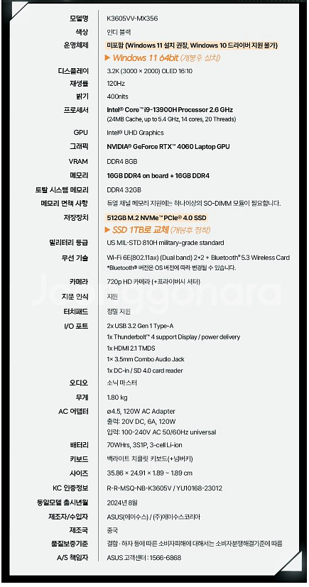 [미개봉]ASUS 비보북 i9-13900H RTX406--1