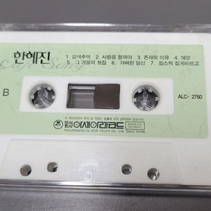 한혜진 갈색추억 카세트테이프