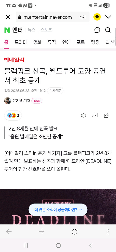 블랙핑크 콘서트 양도 팝니다--1