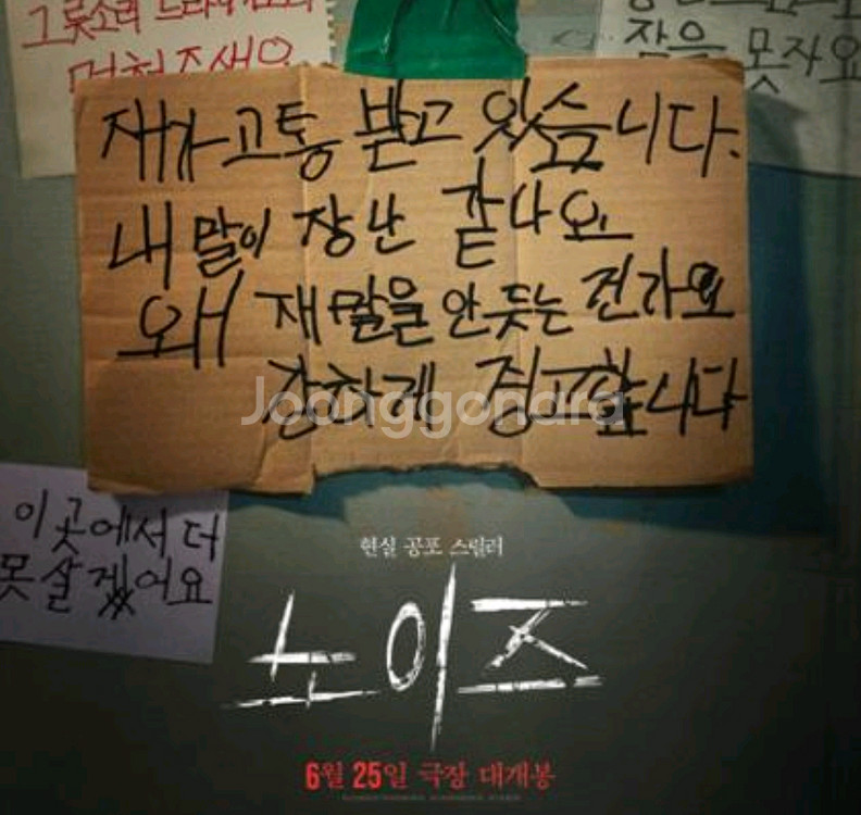 메가박스 영화 예매 노이즈 1~2인 4500--0