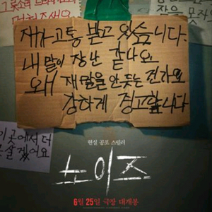 메가박스 영화 예매 노이즈 1~2인 4500