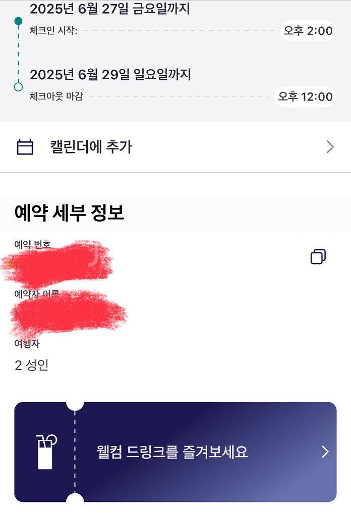 머큐어 방콕 시암 6/27~29 양도--2