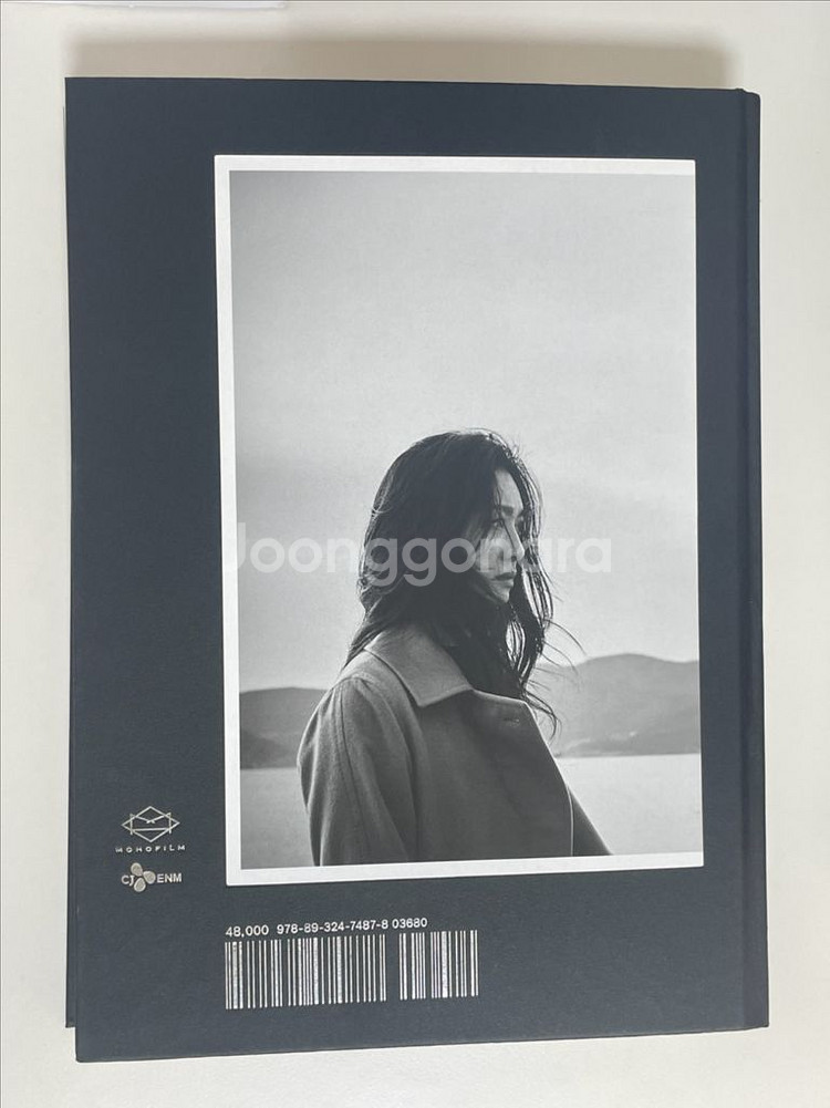 헤어질 결심 포토북--1