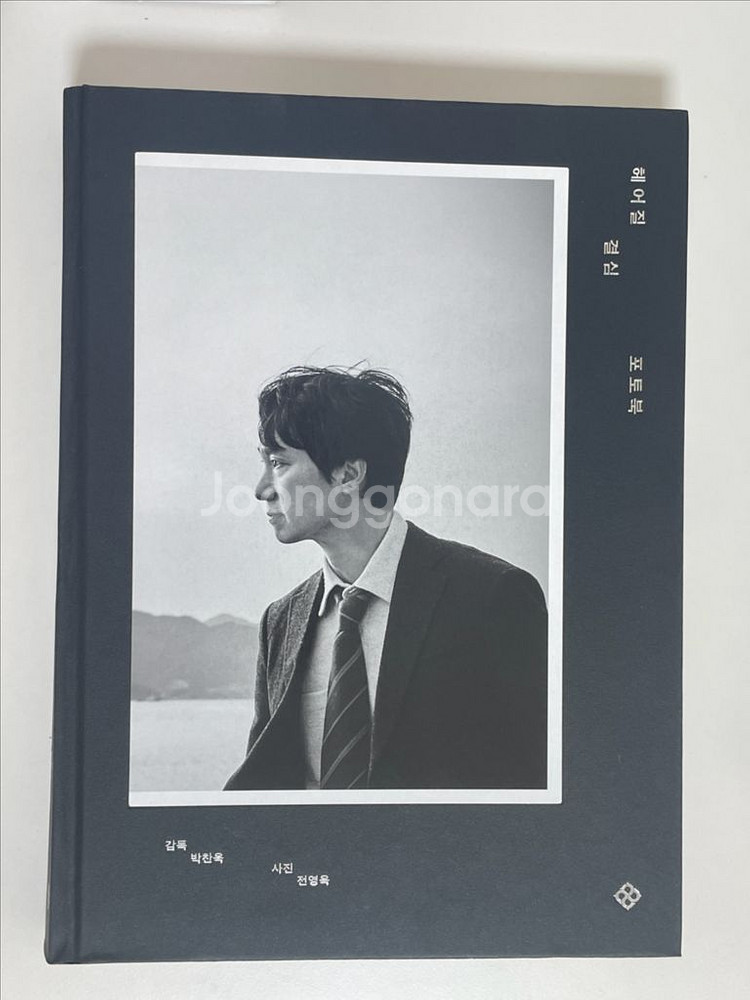 헤어질 결심 포토북--0