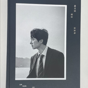 헤어질 결심 포토북