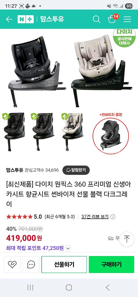 다이치 원픽스 360 시즌1 프리미엄 22년형--8