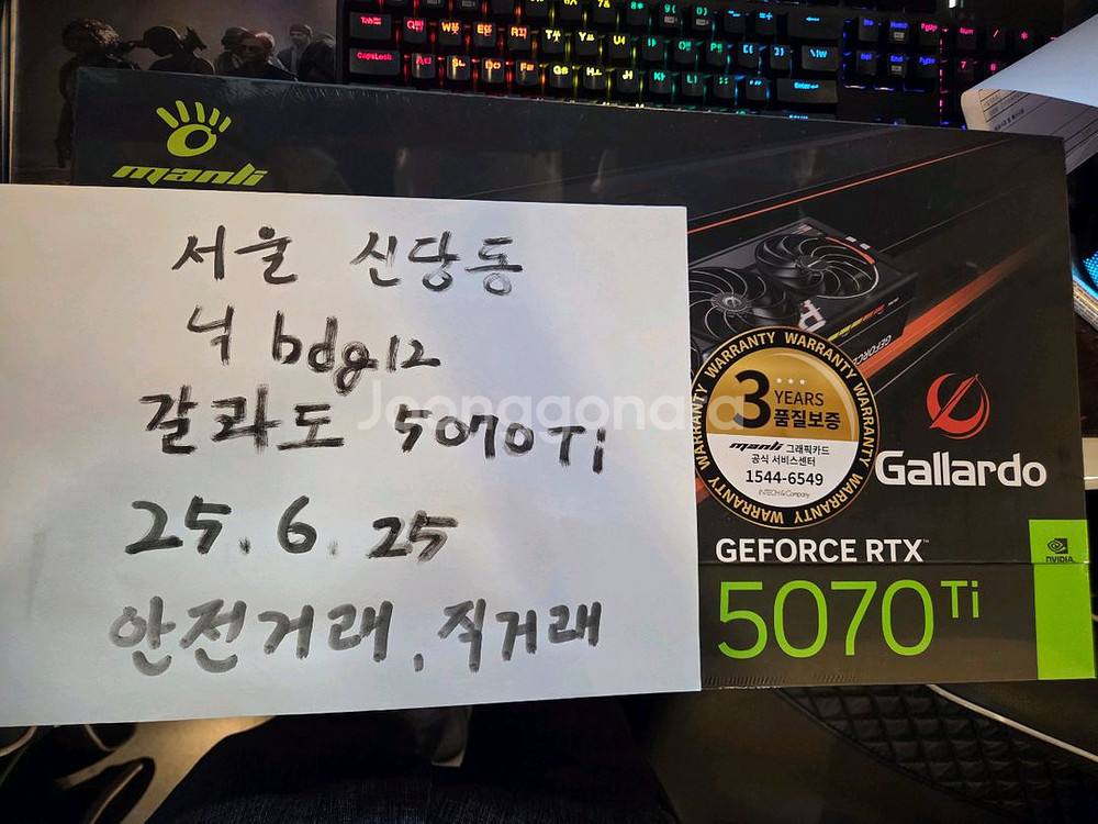 만리 RTX 5070 Ti Gallardo 미개봉--0
