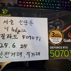 만리 RTX 5070 Ti Gallardo 미개봉