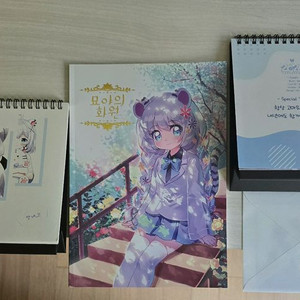 묘야 일러북 카드 달력 팝니다