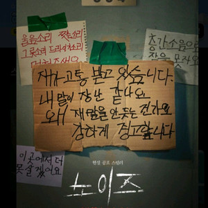 롯데시네마(노이즈)관람권2장일괄