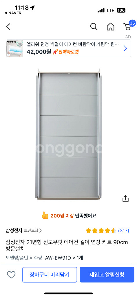 (삽니다)삼성 윈도우핏 21년형 연장키트 구해용--0