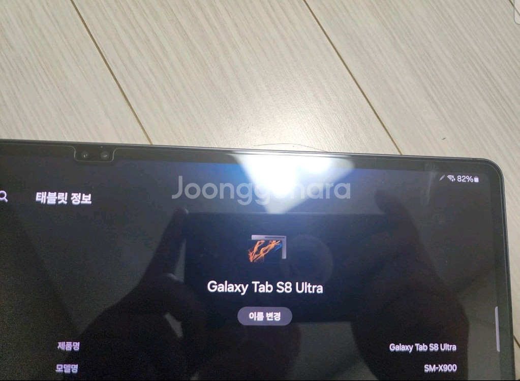갤럭시 탭 S8 울트라 256 (가동시간3분)--5