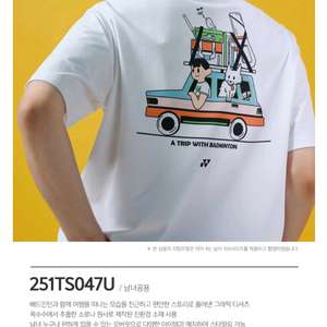 요넥스 251TS047U 티셔츠 새상품 90입니다