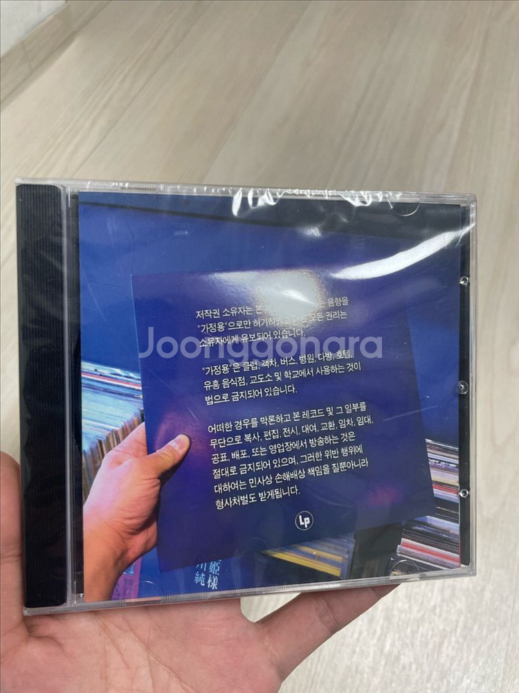 불싸조 3집 CD (미개봉)--0