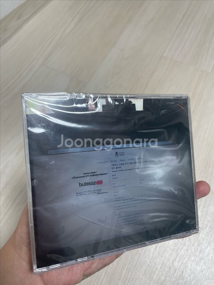 불싸조 3집 CD (미개봉)--1