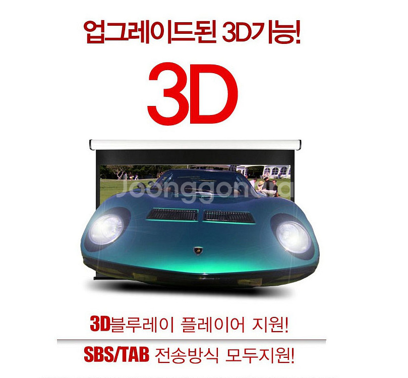 옵토마(OPTOMA) 3D 빔프로 젝터--9