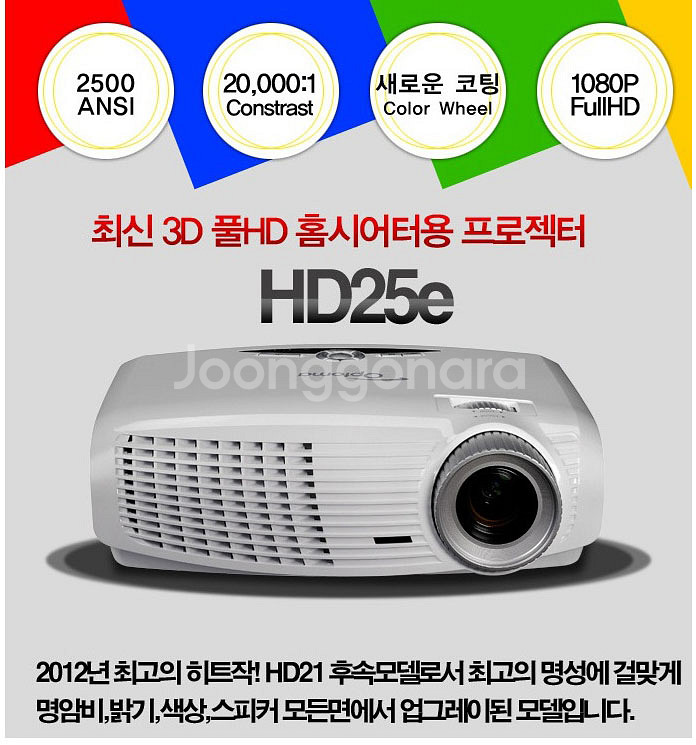 옵토마(OPTOMA) 3D 빔프로 젝터--7
