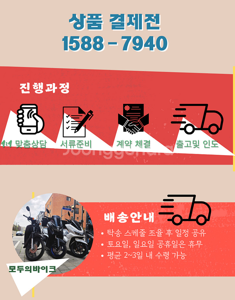 배달 오토바이 리스 렌트--2