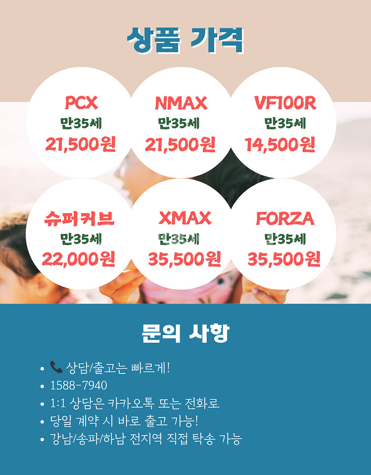 배달 오토바이 리스 렌트--1