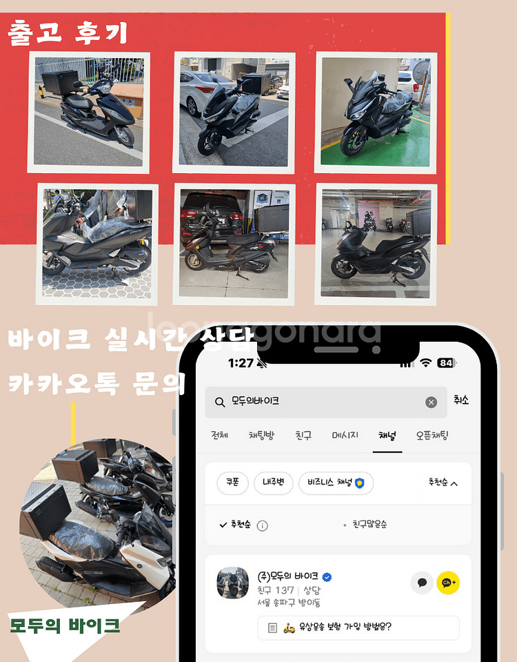 배달 오토바이 리스 렌트--4