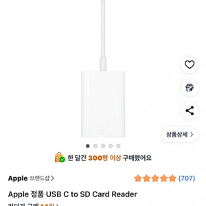 애플 정품 usb c to SD 카드리더기