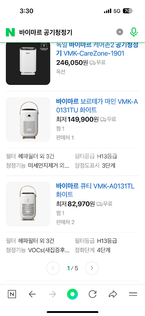 미니 공기청정기 팝니다.--4