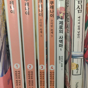 만화책 라노벨 소장용 팝니다