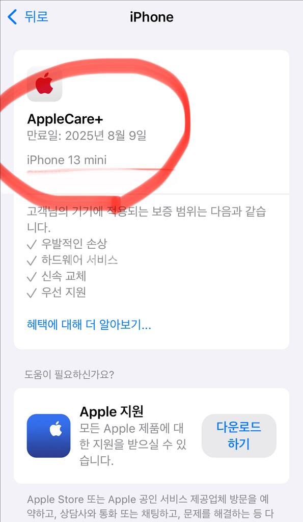 아이폰 13미니 128 ,애플케어,핑크,풀박스,상태A급--1