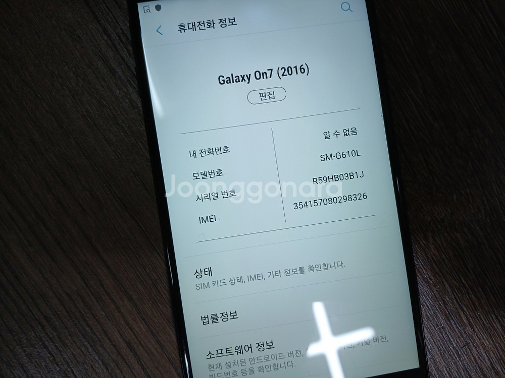 삼성 0n7 SM-G610L 안8.1.0 액정실금 -4--3