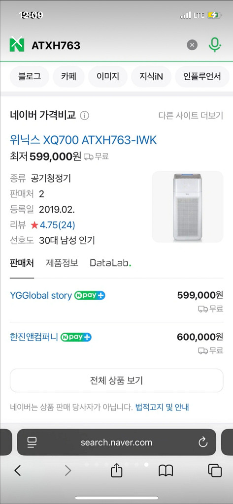 위닉스 ATXH763 공기청정기--6