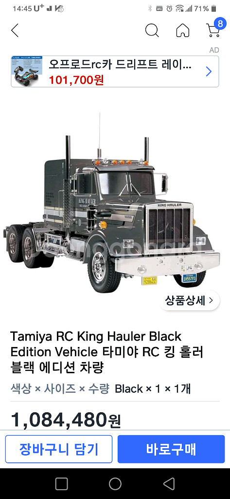 각종교신0타미야1:14RC카킹하울러세미트레일러알씨카풀셋--6