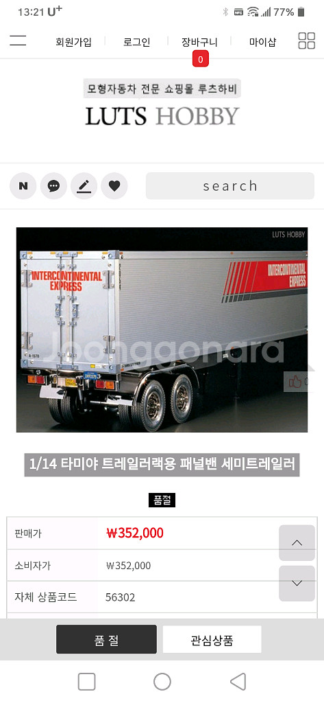 각종교신0타미야1:14RC카킹하울러세미트레일러알씨카풀셋--9