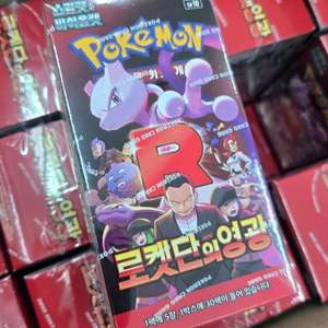 <판매>로켓단의 영광 한카톤 포켓몬카드