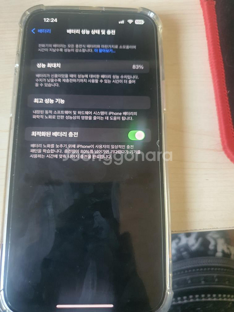 아이폰13프로맥스--0