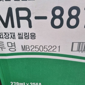 MR887 외장용 투명 실리콘