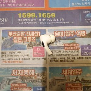 에어팟 프로 2세대 C타입 오른쪽유닛 (무료배송)