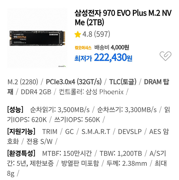 삼성 970 EVO PLUS 2TB SSD--0