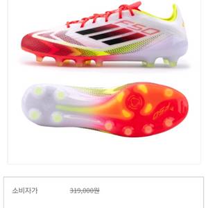 아디다스 f50 엘리트 ag(270)