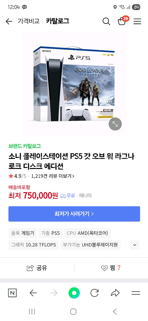 플스5 디스크1218A+컨트롤러4개+SSD2tb--4