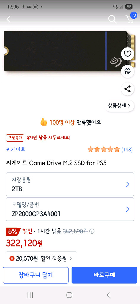 플스5 디스크1218A+컨트롤러4개+SSD2tb--5