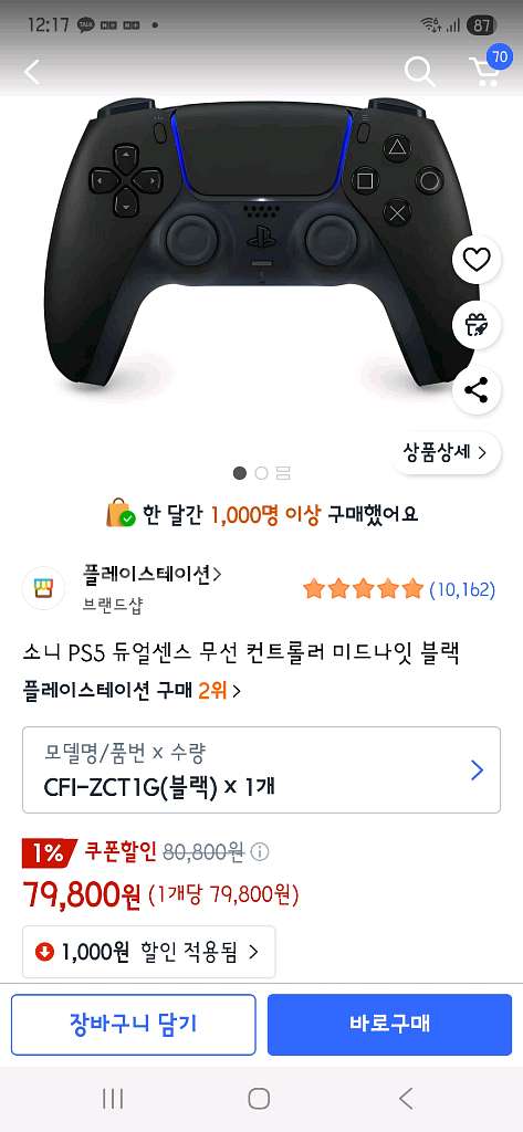 플스5 디스크1218A+컨트롤러4개+SSD2tb--6