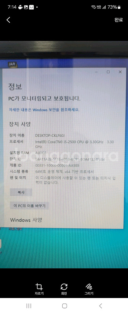 컴퓨터 풀박팝니다--5
