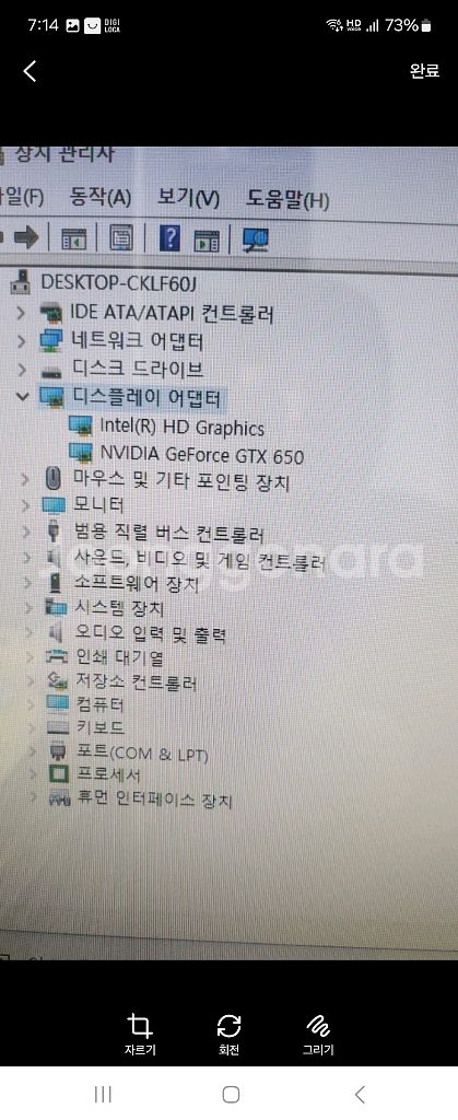 컴퓨터 풀박팝니다--8
