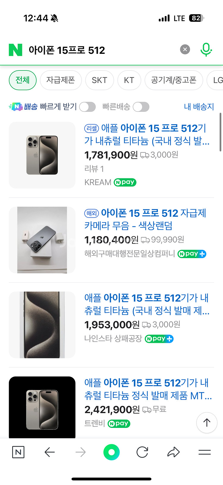 아이폰 15 프로 512 새상품--0