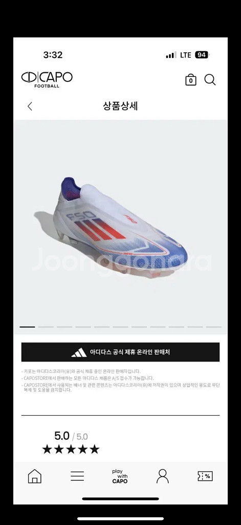 아디다스F50 (260) 새상품--0
