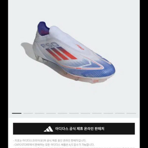 아디다스F50 (260) 새상품